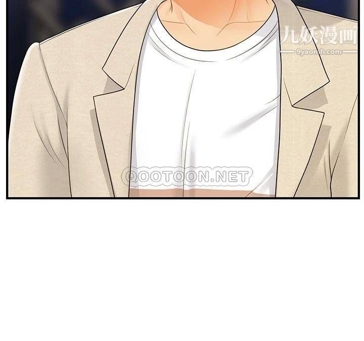 醫美奇雞第87話-我要好好跟你算帳!