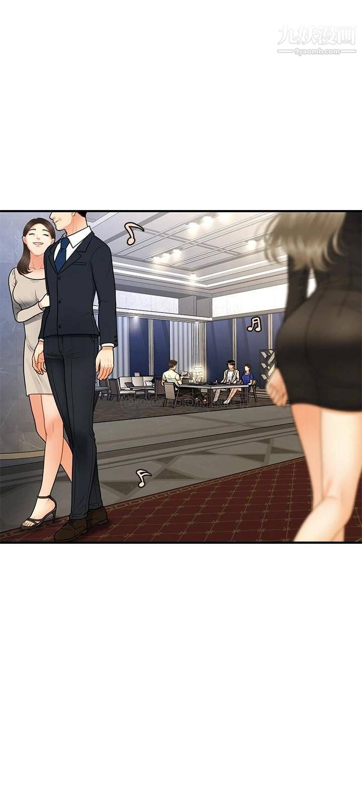 医美奇鸡第87话-我要好好跟你算帐!