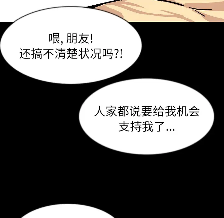 肉体第27话