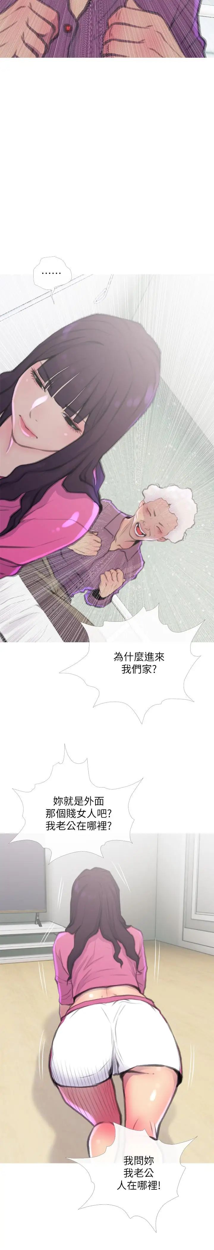 主婦危機第7話-給我跪下