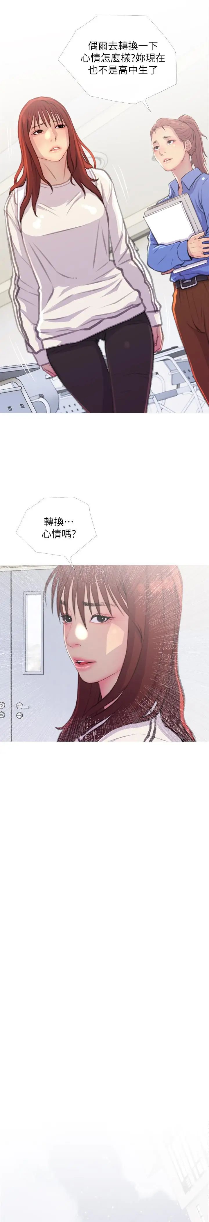 主婦危機第7話-給我跪下