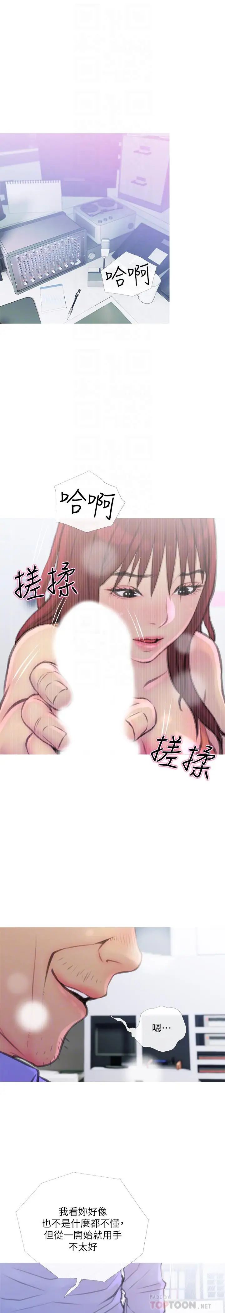 主妇危机第8话-警察叔叔的调教