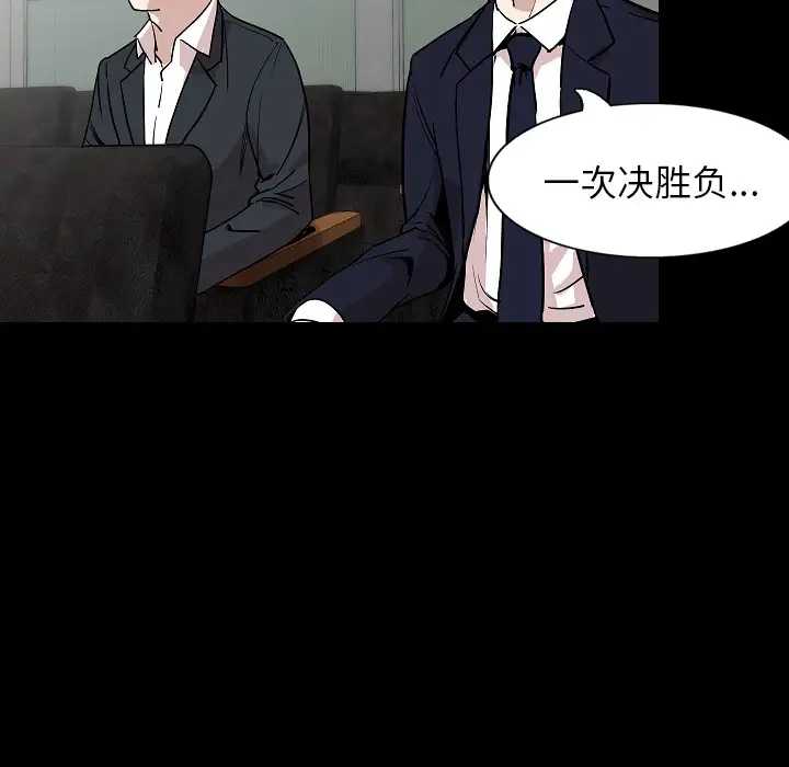 肉体第28话