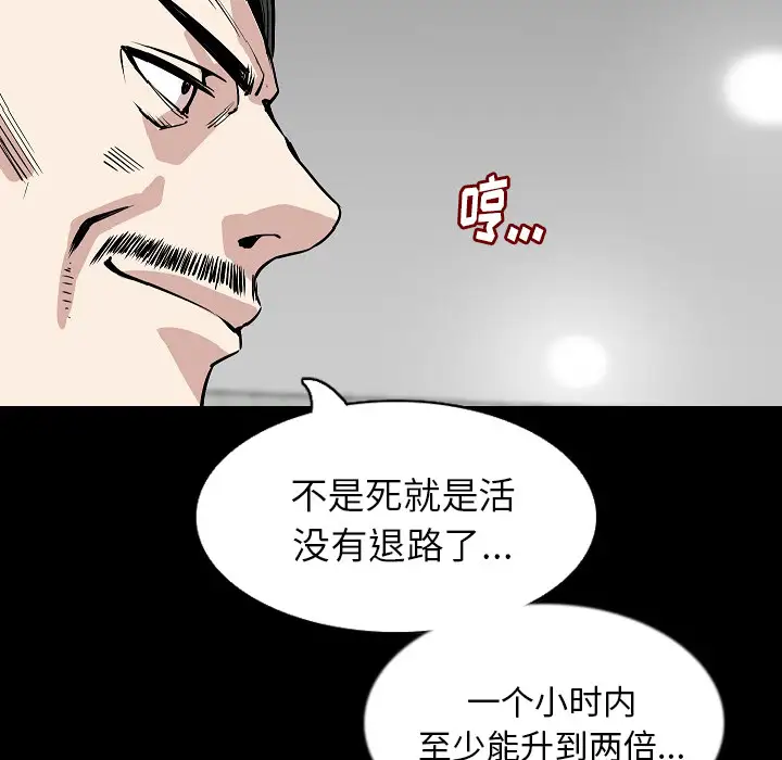 肉体第28话