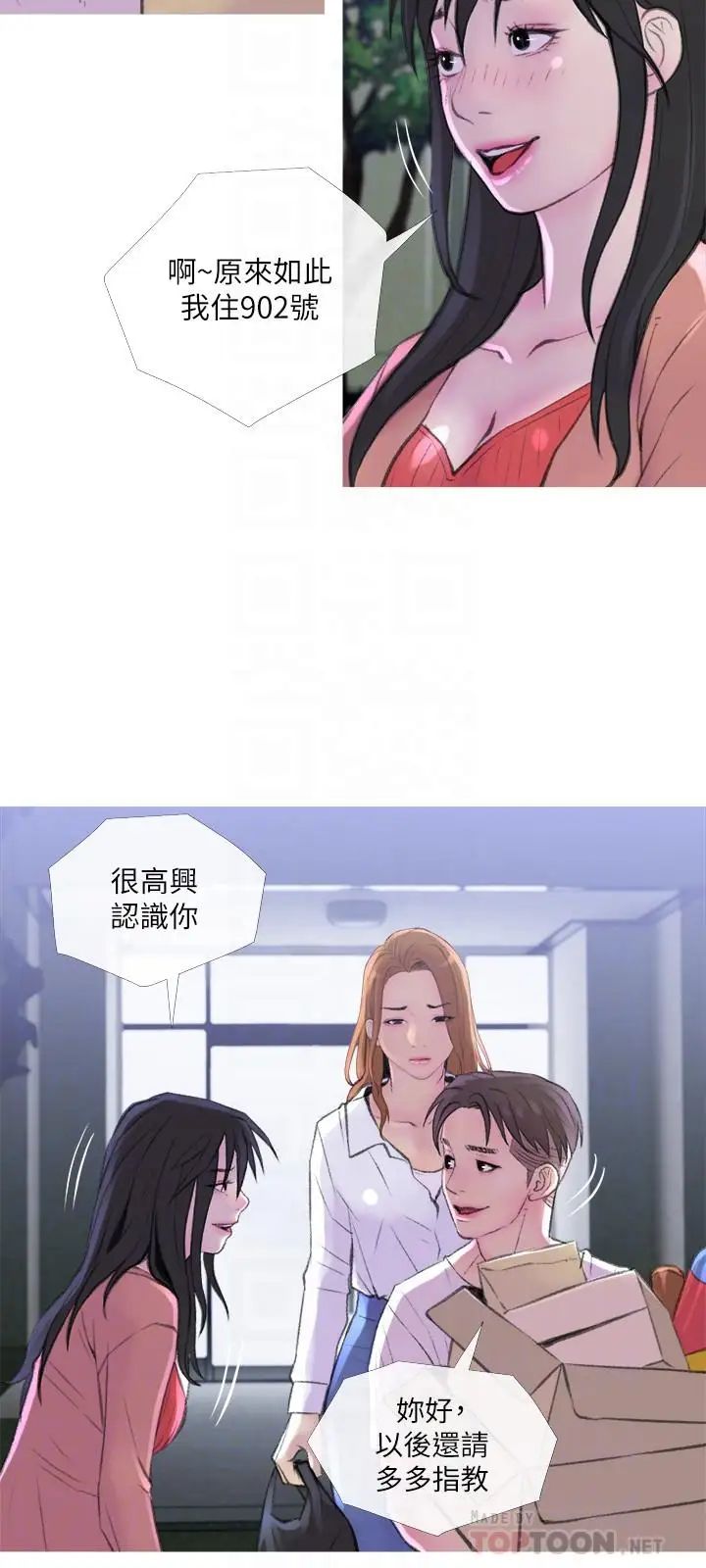 主妇危机第9话-爱上快感的身体