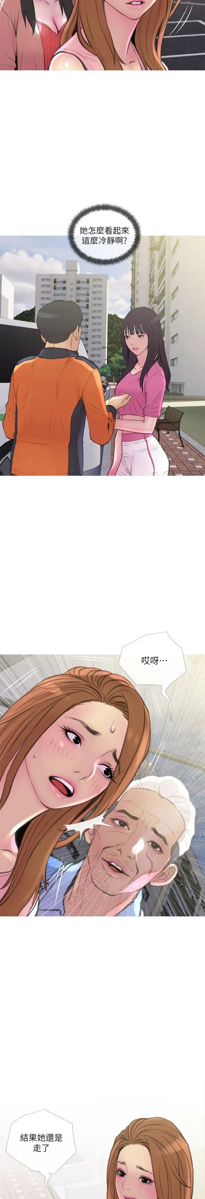 主妇危机第9话-爱上快感的身体