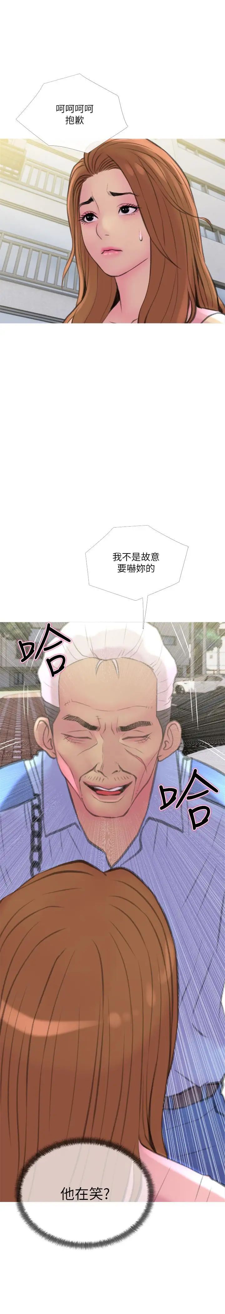 主妇危机第9话-爱上快感的身体