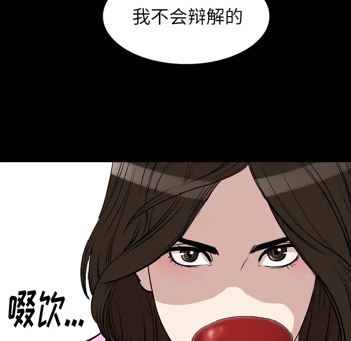 肉体第28话