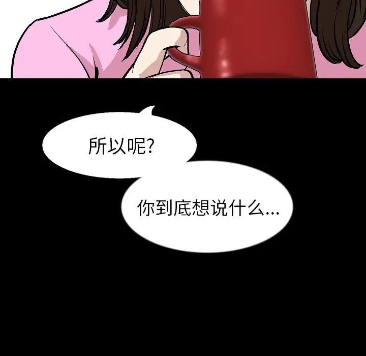 肉体第28话