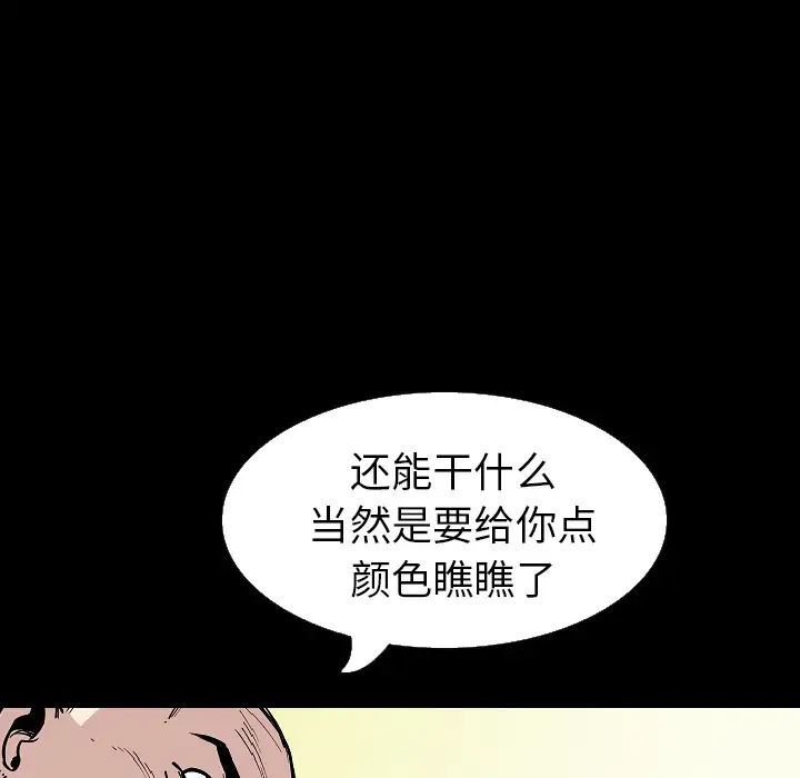 肉体第28话