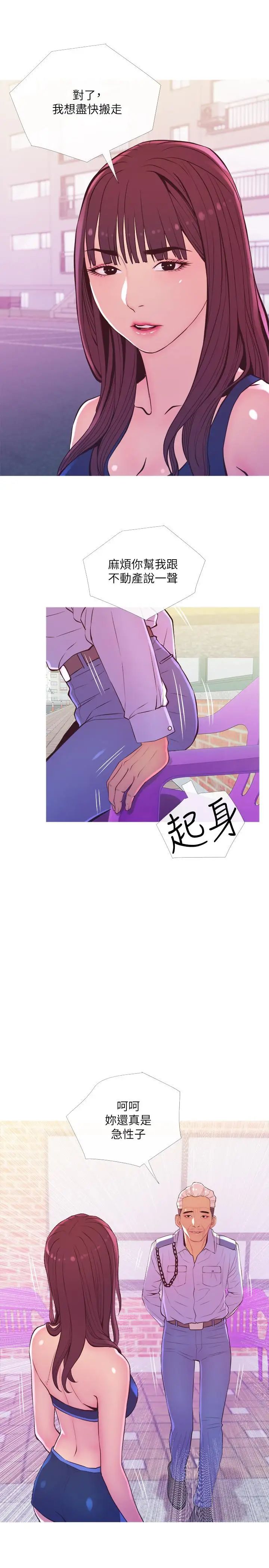主妇危机第11话-朝猎物进攻的雄性们