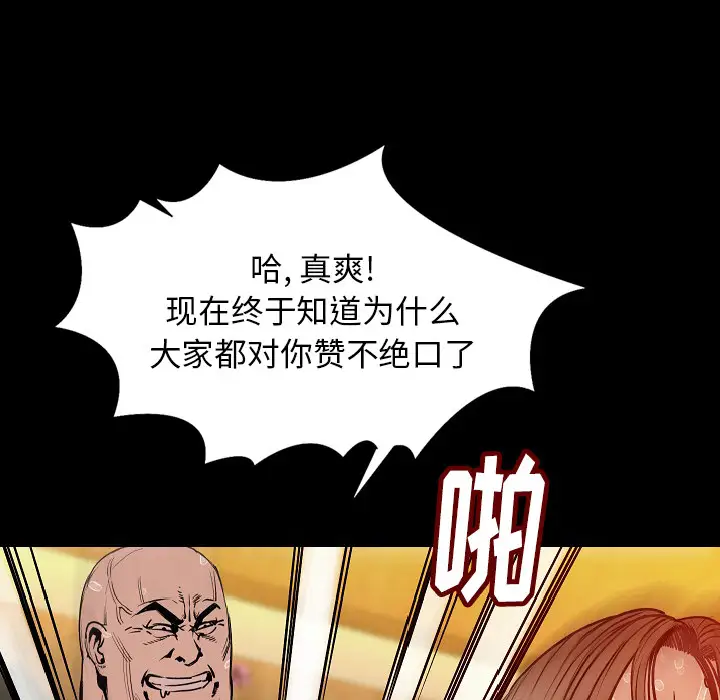 肉体第29章