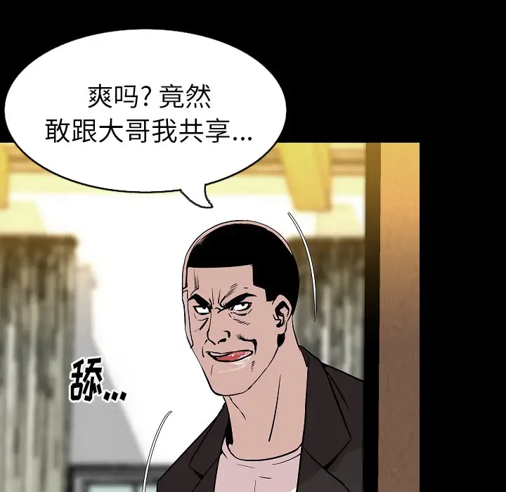 肉体第29章