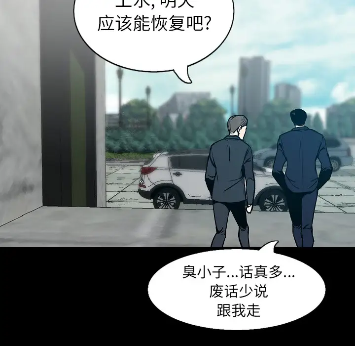 肉体第29章