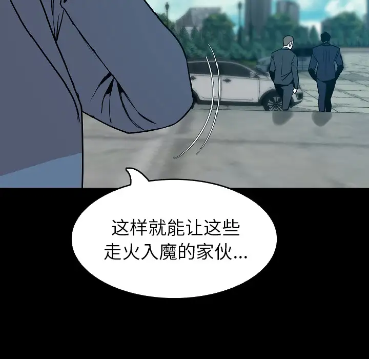 肉体第29章