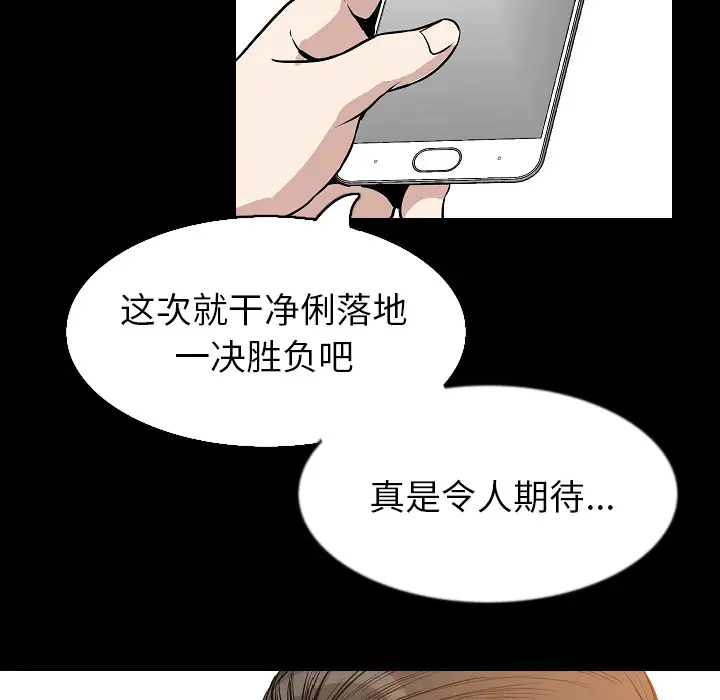 肉体第29章