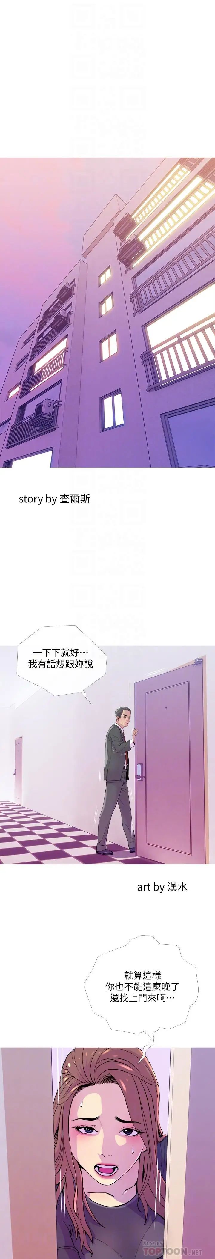 主妇危机第13话-从现在起尽情享受