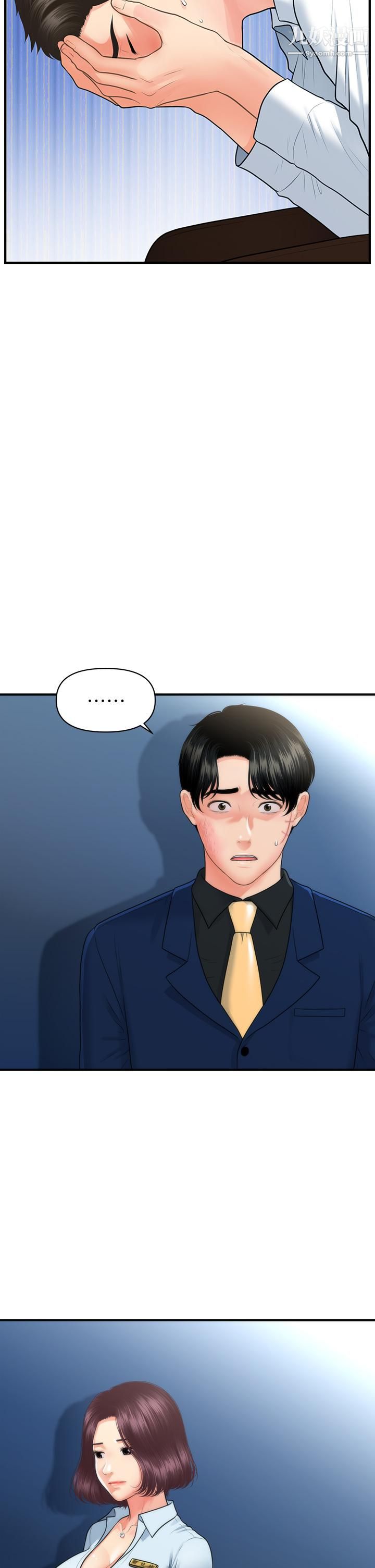 醫美奇雞第93話-明明就是你先外遇的