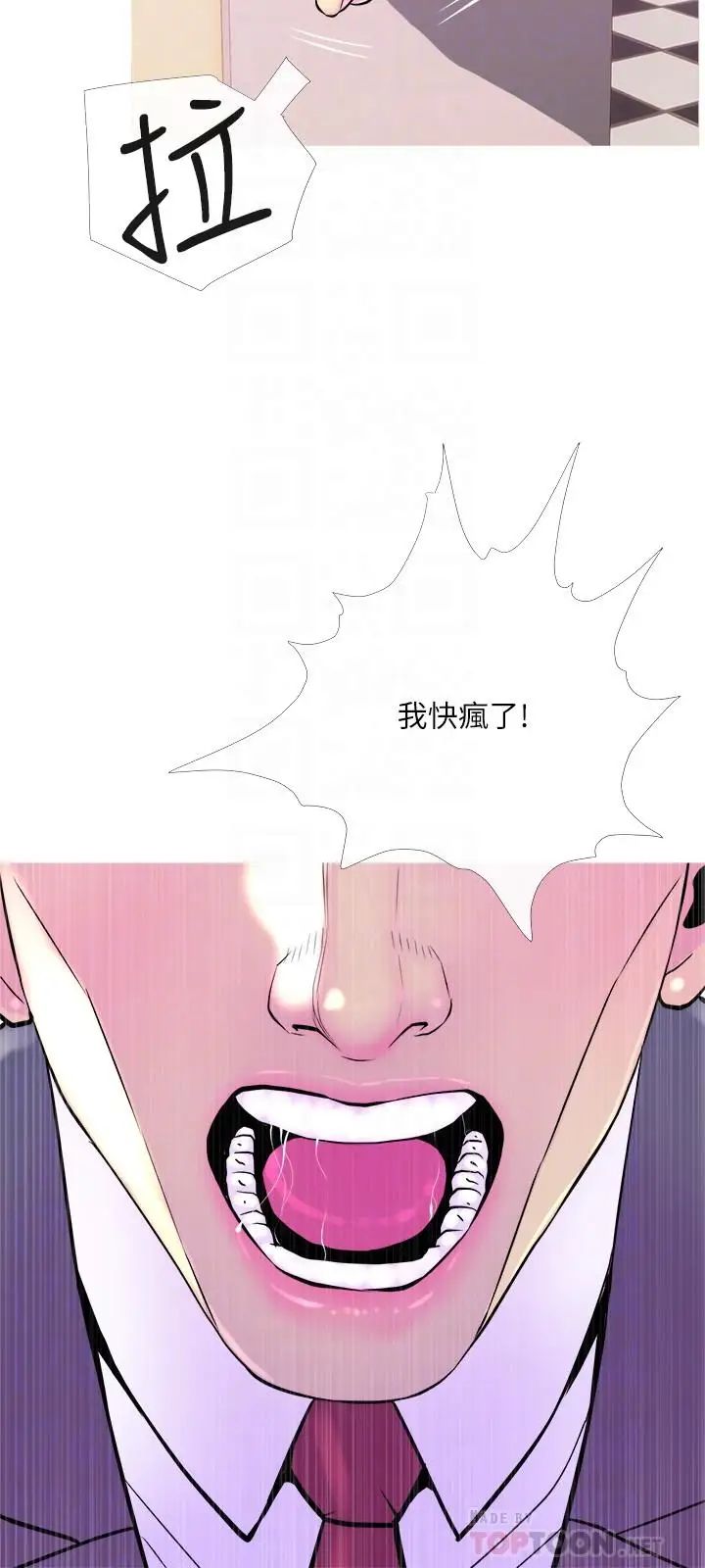 主婦危機第13話-從現在起盡情享受