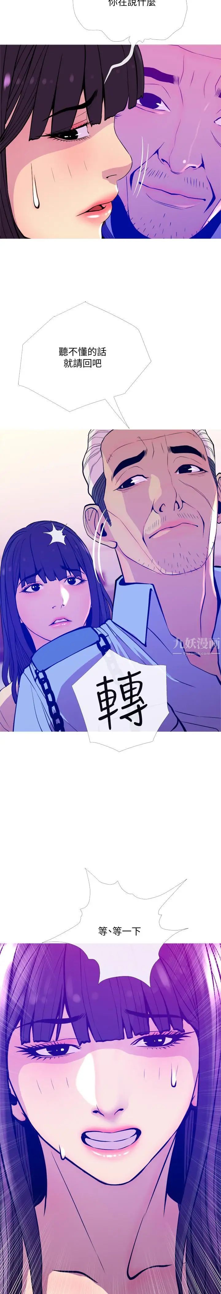 主妇危机第13话-从现在起尽情享受