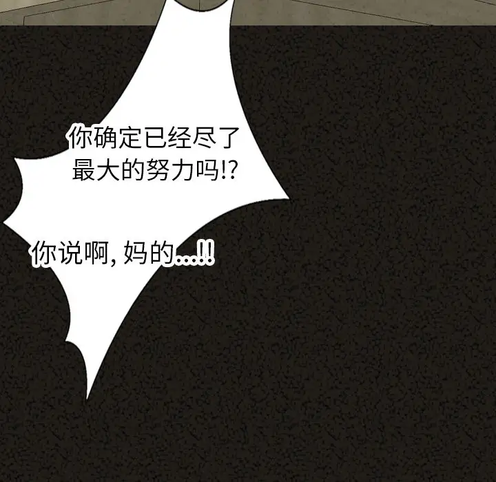 肉体第29章