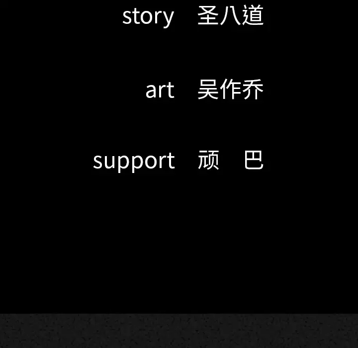 肉体第30章