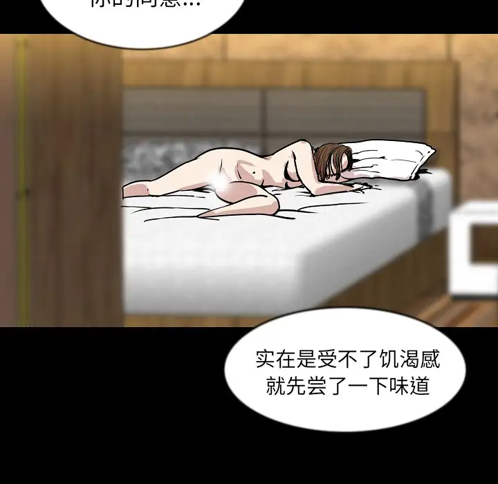 肉体第30章