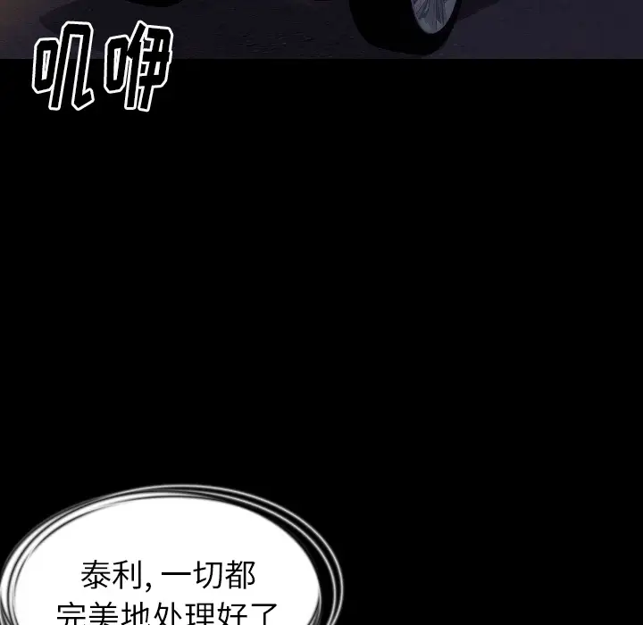 肉体第30章