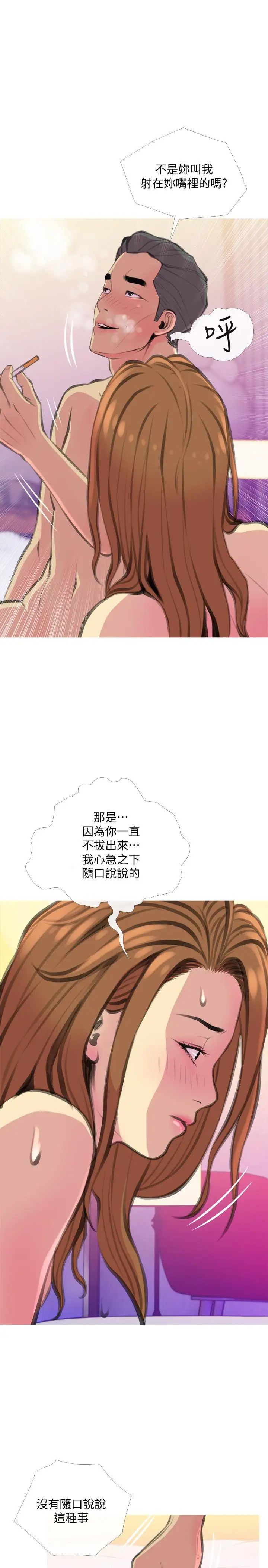 主妇危机第16话-被攻陷的有夫之妇