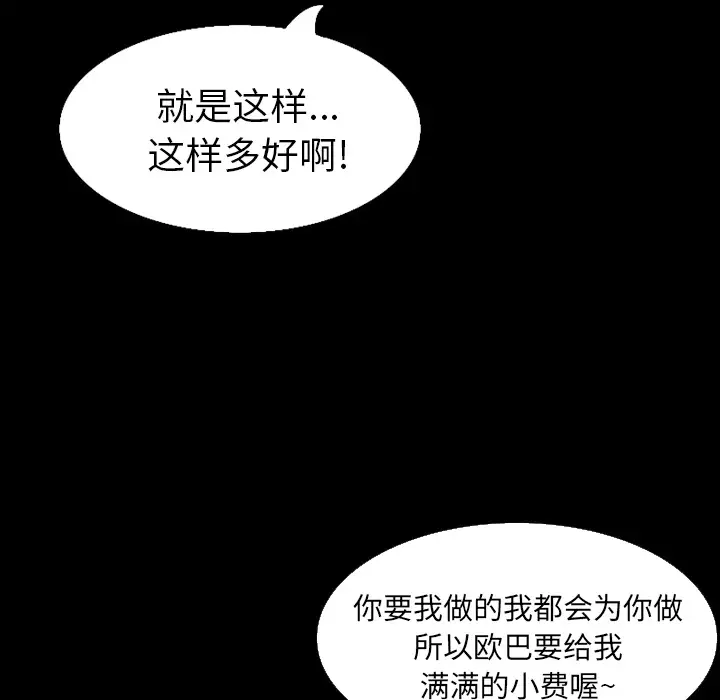 肉体第30章