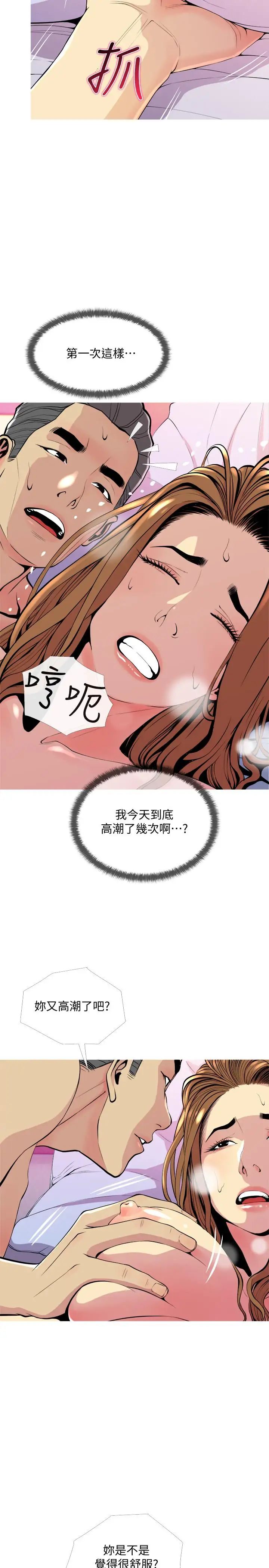 主妇危机第17话-难搞的依洁