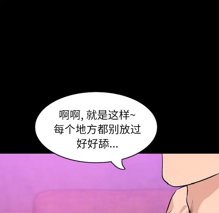 肉体第30章