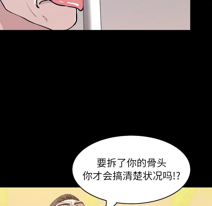 肉体第30章