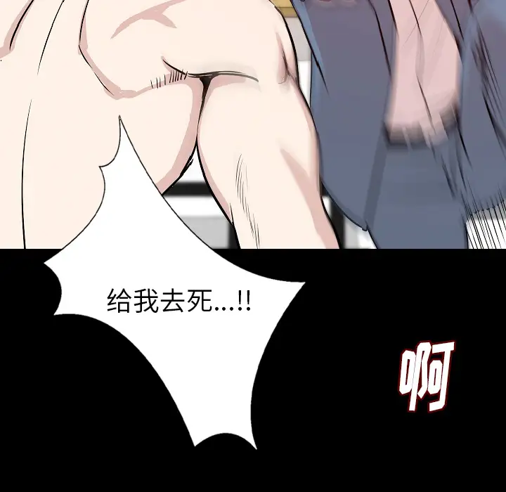 肉体第30章