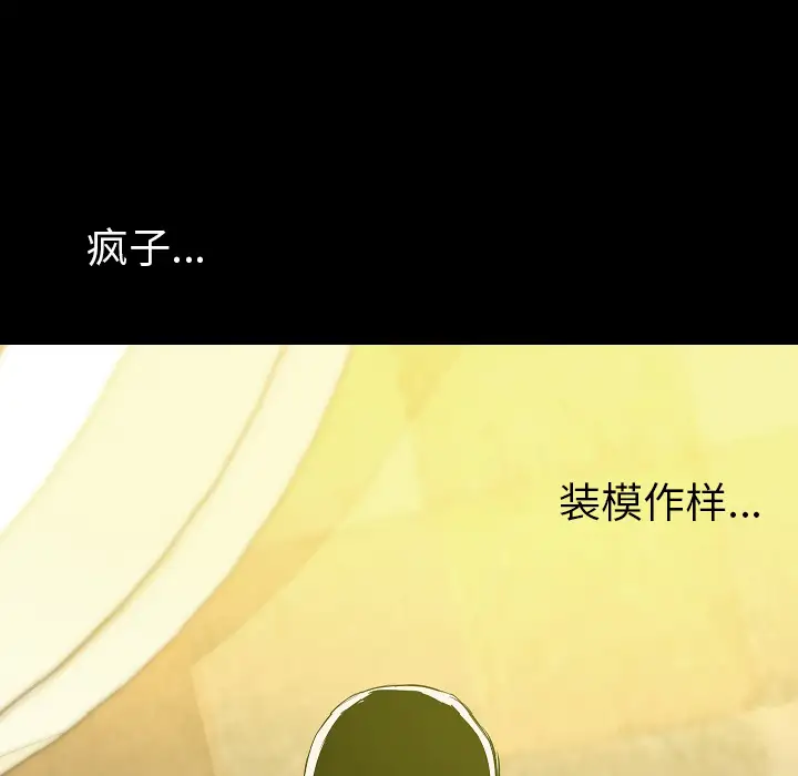肉体第30章