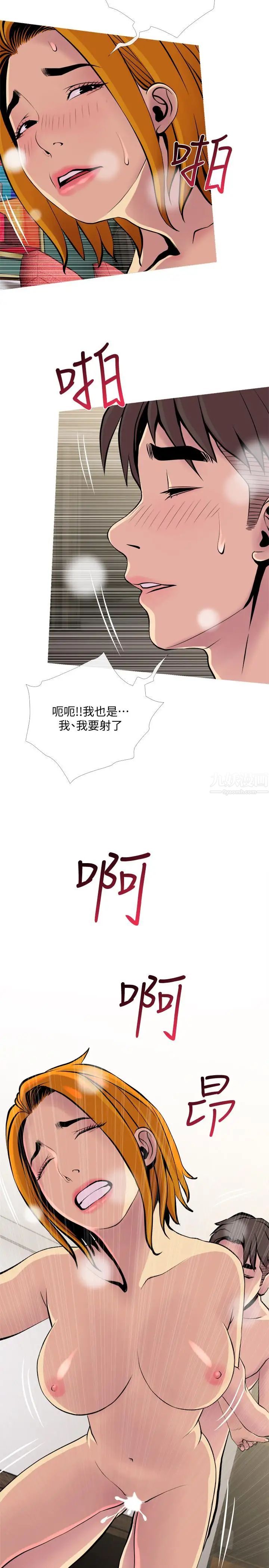 主妇危机第18话-公司内的小老婆
