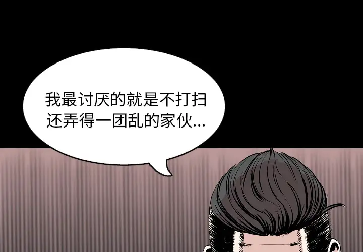 肉体第31章