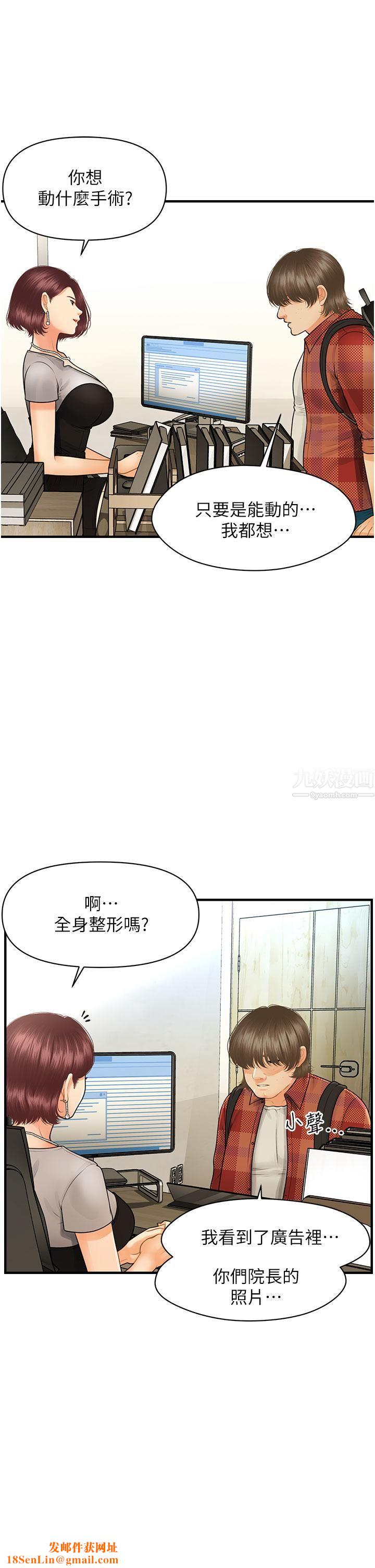 醫美奇雞第100話-最終話-幸福快樂的生活