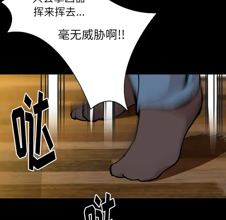 肉体第31章