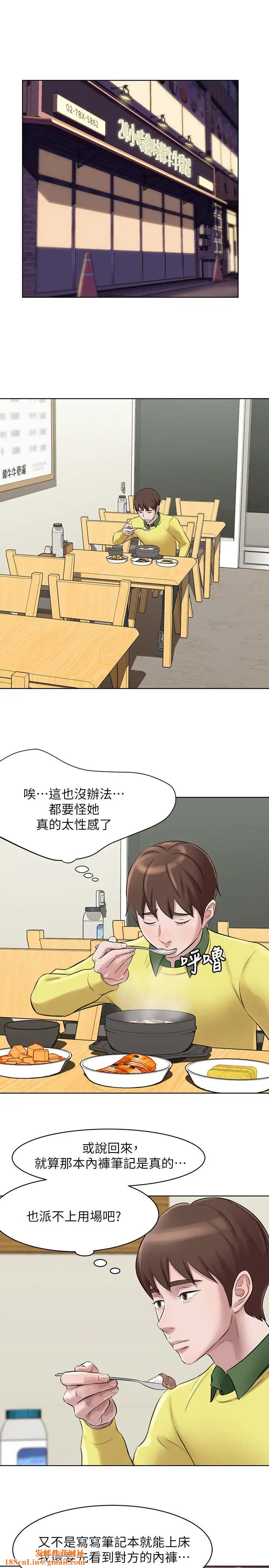 小裤裤笔记第1话-想一窥她的小裤裤