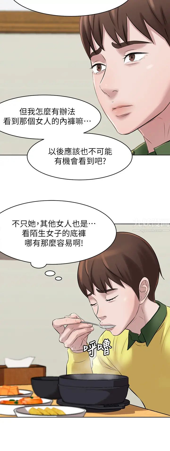 小裤裤笔记第1话-想一窥她的小裤裤