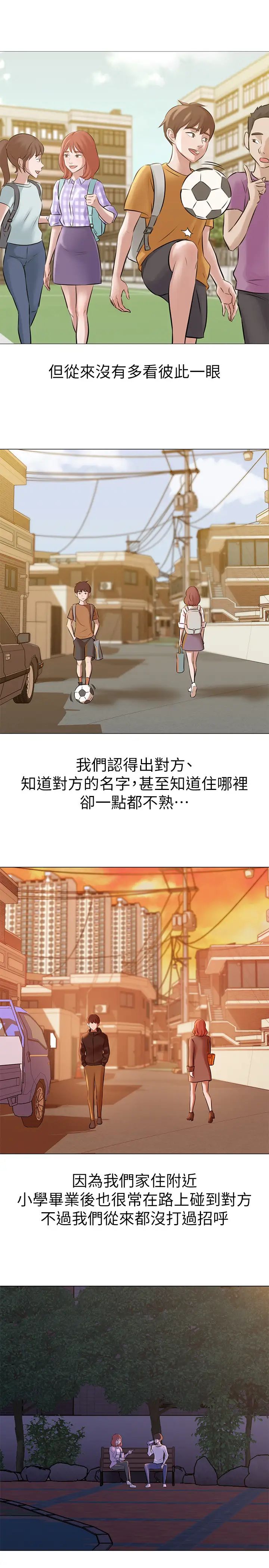 小裤裤笔记第1话-想一窥她的小裤裤