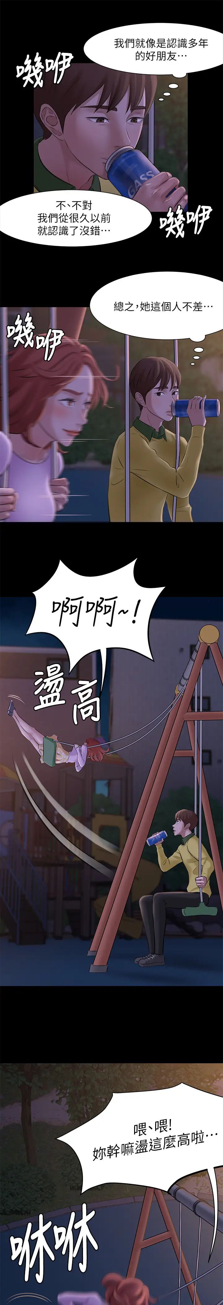 小裤裤笔记第1话-想一窥她的小裤裤