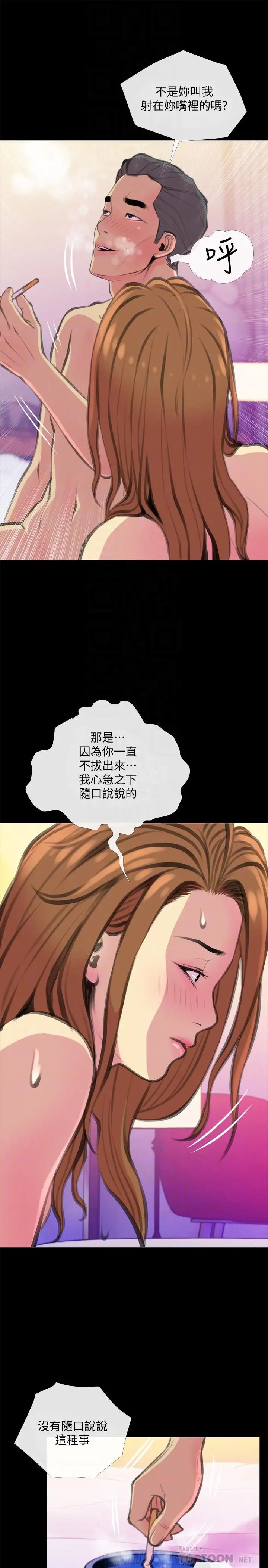 主妇危机第20话-家里有股奇怪的味道