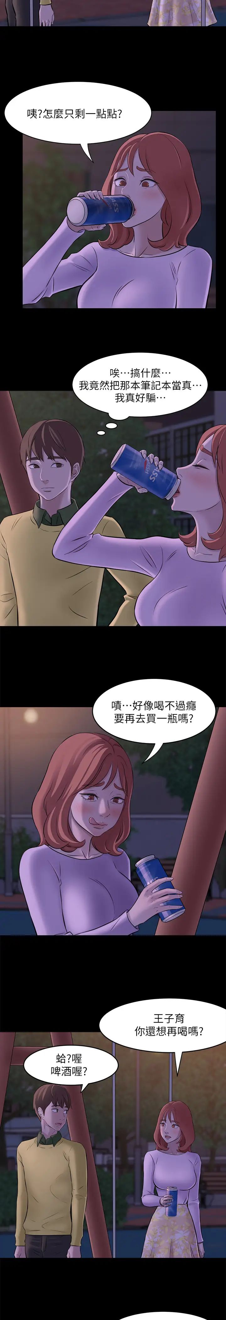 小裤裤笔记第2话-第一个实验对象
