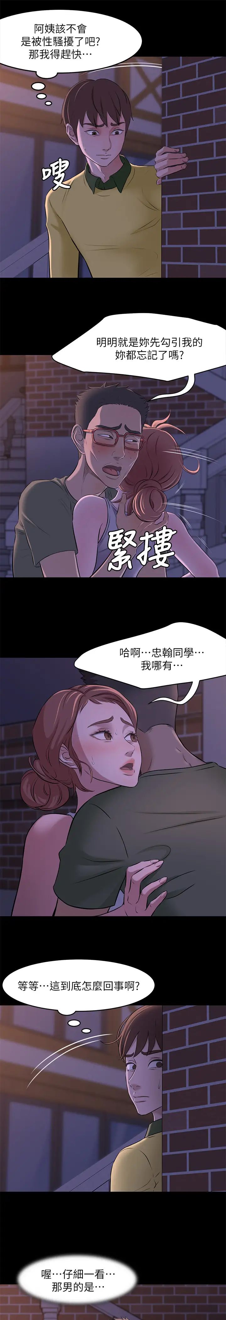小裤裤笔记第2话-第一个实验对象