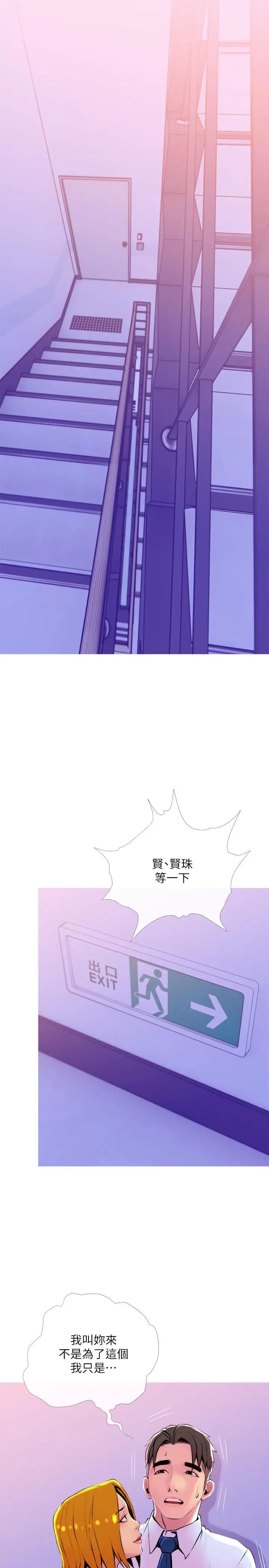 主妇危机第20话-家里有股奇怪的味道