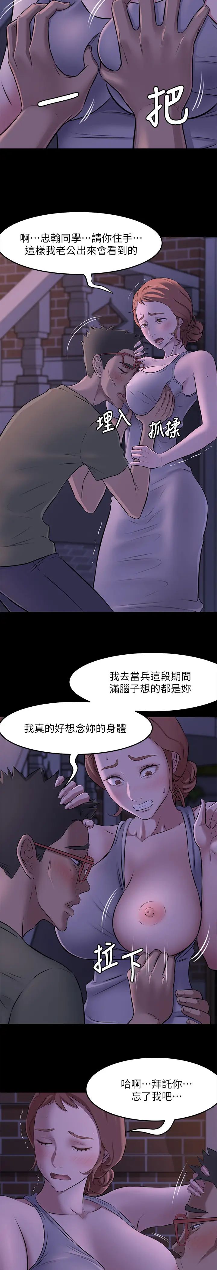小裤裤笔记第2话-第一个实验对象