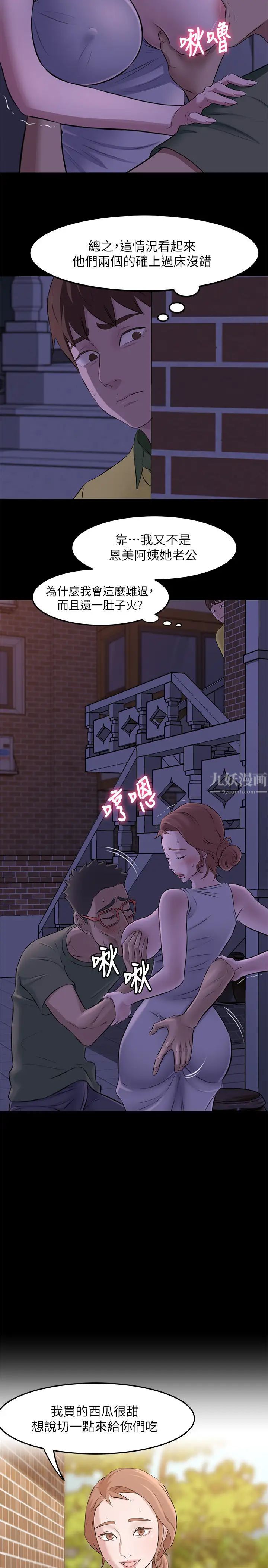 小裤裤笔记第2话-第一个实验对象