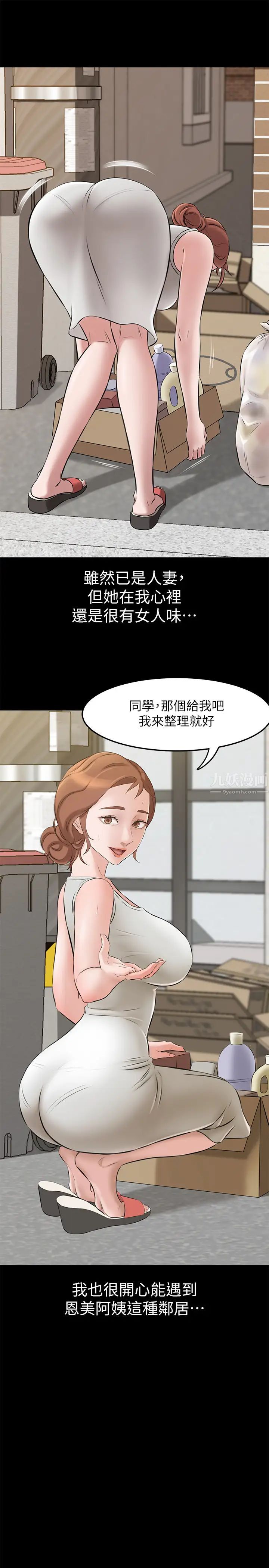 小裤裤笔记第2话-第一个实验对象